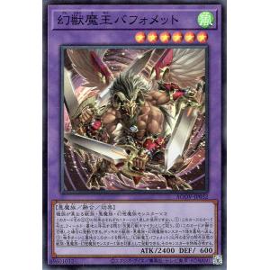 遊戯王オフィシャルカードゲーム デュエルモンスターズ 遊戯王