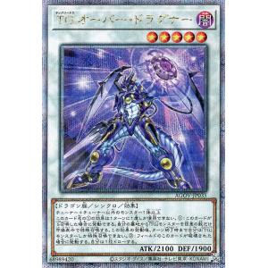 遊戯王 ＴＧ オーバー・ドラグナー(25th シークレットレア) AGE OF OVERLORD（エ...
