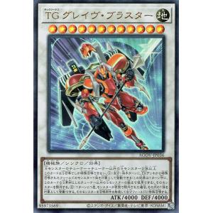 遊戯王 ＴＧ グレイヴ・ブラスター(ウルトラレア) AGE OF OVERLORD（エイジ・オブ・オ...