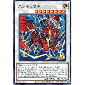 遊戯王 エレキュウキ(レア) AGE OF OVERLORD（エイジ・オブ・オーバーロード）（AGO...