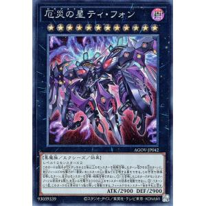 遊戯王オフィシャルカードゲーム デュエルモンスターズ 遊戯王 厄災の