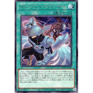 遊戯王 ＴＧ−ブレイクリミッター(レア) AGE OF OVERLORD（エイジ・オブ・オーバーロー...