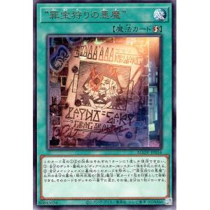 遊戯王 “罪宝狩りの悪魔”(レア) AGE OF OVERLORD（エイジ・オブ・オーバーロード）（AGOV）｜card-museum