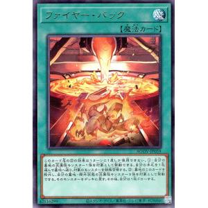 遊戯王 ファイヤー・バック(レア) AGE OF OVERLORD（エイジ・オブ・オーバーロード）（...