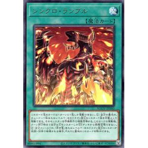 遊戯王 シンクロ・ランブル(レア) AGE OF OVERLORD（エイジ・オブ・オーバーロード）（...