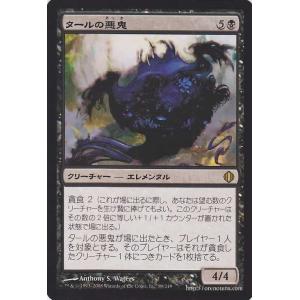 プレインチェイス2012 日本語版 Magic: The Gathering（マジック：ザ・ギャザリング） マジック・ザ