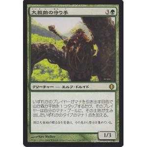 マジック：ザ・ギャザリング 大祖始の守り手/Keeper of Progenitus　（レア） / アラーラの断片 / シングルカード ALA-135-R｜card-museum