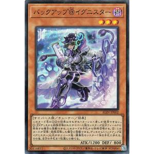 遊戯王カード バックアップ＠イグニスター(スーパーレア) ALLIANCE INSIGHT（ALIN...