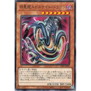 遊戯王カード 邪悪龍エビルナイト・ドラゴン(ノーマル) ALLIANCE INSIGHT（ALIN）...