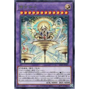 遊戯王カード 贖罪神女(レア) ALLIANCE INSIGHT（ALIN） | アライアンス・イン...