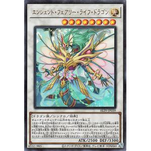 遊戯王カード エンシェント・フェアリー・ライフ・ドラゴン(ウルトラレア) ALLIANCE INSI...