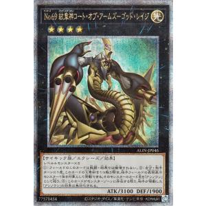 遊戯王カード Ｎｏ.69 紋章神コート・オブ・アームズ−ゴッド・レイジ(25th シークレットレア)...