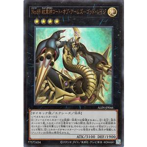 遊戯王カード Ｎｏ.69 紋章神コート・オブ・アームズ−ゴッド・レイジ(ウルトラレア) ALLIAN...