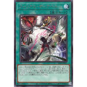遊戯王カード フィリアス・ディアベル(レア) ALLIANCE INSIGHT（ALIN） | アラ...
