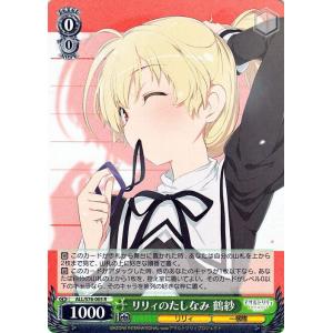 ヴァイスシュヴァルツ アサルトリリィ BOUQUET 百合ヶ丘の生徒会長 史