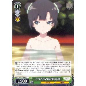 ヴァイスシュヴァルツ ALL/S127-052 純白に輝くリリィ 夢結 (RR