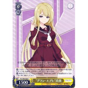 ヴァイスシュヴァルツ アサルトリリィ Vol.2 “ノインヴェルト戦術みせ