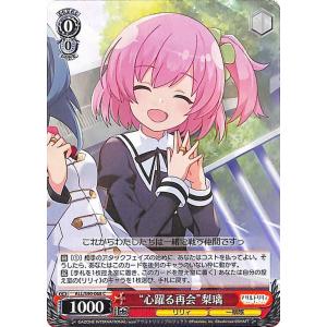 パラレル】ユニオンアリーナ PC01BT/IMS-3-031 斑鳩 ルカ (PcSR