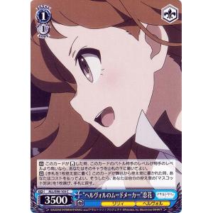 ヴァイスシュヴァルツ Key all-star 夏が来りて しろは(R) Ksm/W102