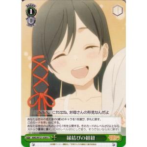 ヴァイスシュヴァルツ 甘神さんちの縁結び 縁結びの組紐(U) AMG/W121-038 | イベント...