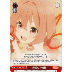 ヴァイスシュヴァルツ 甘神さんちの縁結び 縁結びの組紐(U) AMG/W121-066 | イベント...