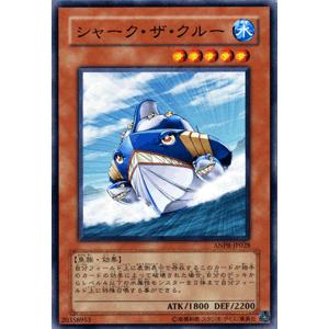遊戯王カード シャーク・ザ・クルー / エンシェント・プロフェシー(ANPR) / シングルカード