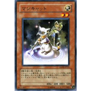 遊戯王カード マジキャット （レア） / エンシェント・プロフェシー(ANPR) / シングルカード｜card-museum