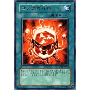 遊戯王カード コア濃度圧縮 （レア） / エンシェント・プロフェシー(ANPR) / シングルカード｜card-museum