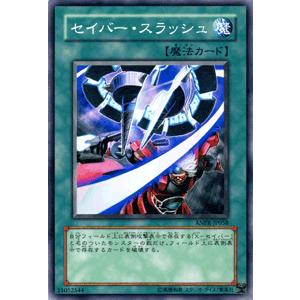 遊戯王カード セイバー・スラッシュ / エンシェント・プロフェシー(ANPR) / シングルカード｜card-museum