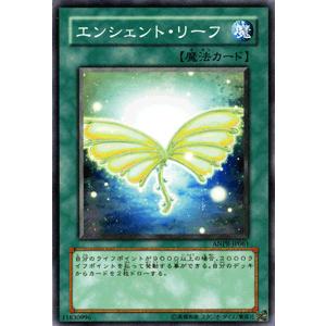 遊戯王カード エンシェント・リーフ （ノーマルレア） / エンシェント・プロフェシー(ANPR) / シングルカード｜card-museum