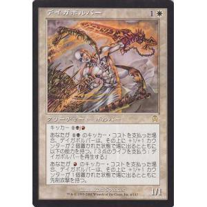 アーマードミュウツー [ミュウツーの逆襲 EVOLUTION] 365/SM-P 傷有り
