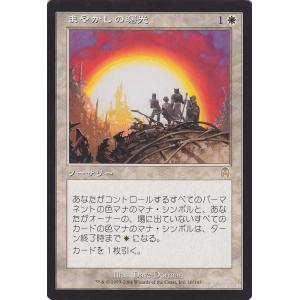 【ご確認用】アポカリプス foil デイガボルバー 日本語 1枚　MTG Magic: The Gathering（マジック：ザ・ギャザリング） デイガボルバー