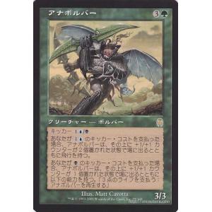 Magic: The Gathering マジック・ザ・ギャザリング 原初のプラズマ