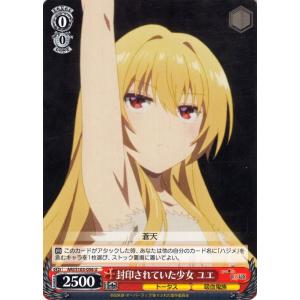 ヴァイスシュヴァルツ ありふれた職業で世界最強 可愛いメイド ユエ