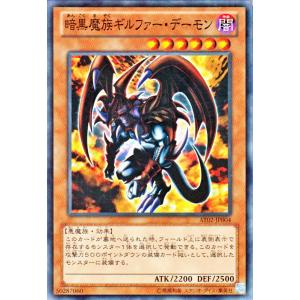 遊戯王カード 暗黒魔族ギルファー・デーモン / トーナメントパック / シングルカード｜card-museum