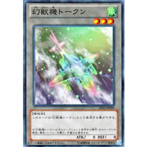 遊戯王カード トークン（幻獣機） / トーナメントパック / シングルカード｜card-museum