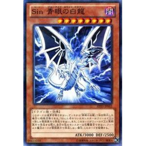 遊戯王 Ｓｉｎ 青眼の白龍(ノーマルパラレル) トーナメントパック｜card-museum