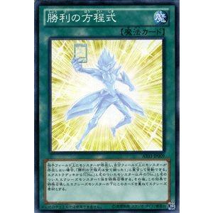 遊戯王カード 勝利の方程式 / トーナメントパック / シングルカード｜card-museum