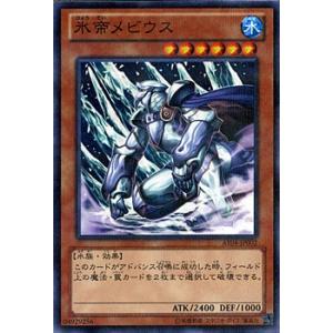 遊戯王カード 氷帝メビウス（ノーマルパラレル） / トーナメントパック / シングルカード｜card-museum