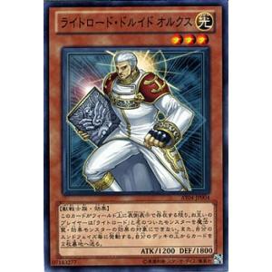 遊戯王カード ライトロード・ドルイド オルクス / トーナメントパック / シングルカード｜card-museum