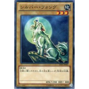 遊戯王カード シルバー・フォング / トーナメントパック / シングルカード｜card-museum