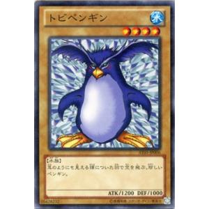 遊戯王カード トビペンギン / トーナメントパック / シングルカード