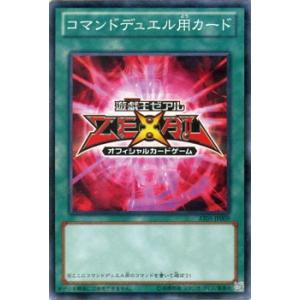 遊戯王カード コマンドデュエル用カード / トーナメントパック / シングルカード｜card-museum