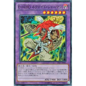 遊戯王カード Ｅ・ＨＥＲＯ ネクロイド・シャーマン（ノーマルパラレル） / トーナメントパック / シングルカード｜card-museum