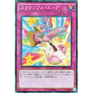 遊戯王カード スクランブル・エッグ（ノーマルパラレル） / トーナメントパック / シングルカード｜card-museum