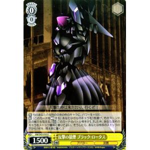 ヴァイスシュヴァルツ アクセル・ワールド -インフィニット ヴァイスシュヴァルツ アクセル・ワールド -インフィニット