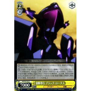 アクセルワールド ヴァイス カードリスト ｜ ヴァイスシュヴァルツ｜Weiβ Schwarz
