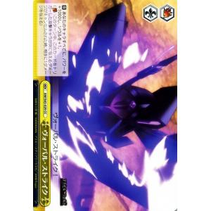 ヴァイスシュヴァルツ アクセル・ワールド -インフィニット