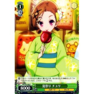 ヴァイスシュヴァルツ ちびニコ（PR） / アクセル・ワールド
