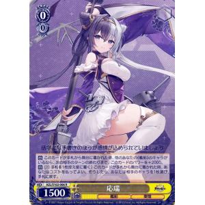 ヴァイスシュヴァルツ アズールレーン 応瑞(R) AZL/S102-006 | ヴァイス シュヴァルツ アズレン キャラ 艦船 東煌｜card-museum